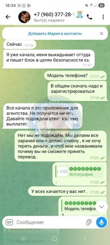 Воронкова Мария 1991 г.р. - ЧС эскорта Воронкова Мария 1991 г.р. - ЧС эскорта