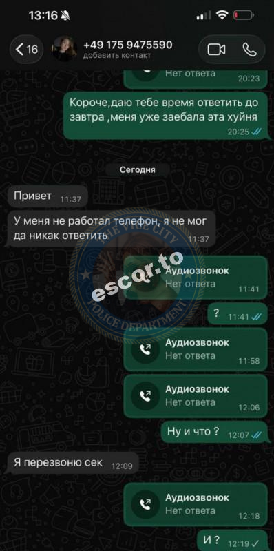 Анна Данильчук 2004 г.р. - ЧС эскорта Анна Данильчук 2004 г.р. - ЧС эскорта