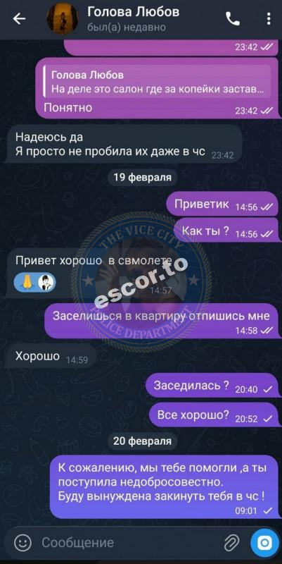 Голова Любовь 2000 г.р. - ЧС эскорта Голова Любовь 2000 г.р. - ЧС эскорта