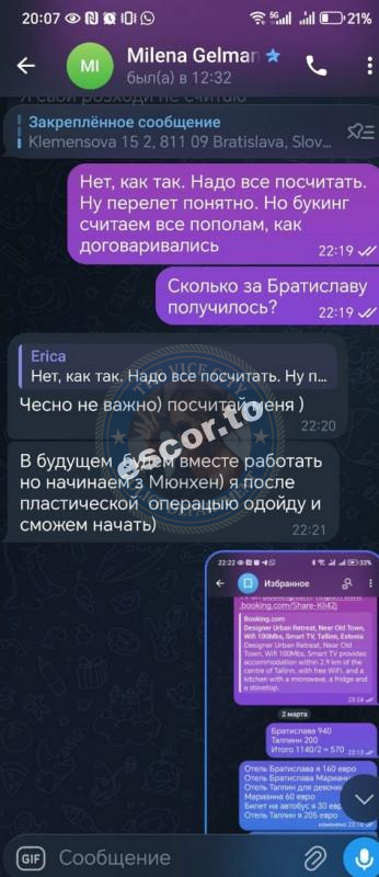 Milena Helman 1999 г.р. - ЧС эскорта Milena Helman 1999 г.р. - ЧС эскорта