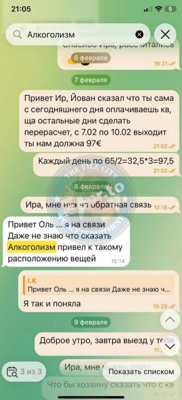 Космачева Ирина - ЧС эскорта Космачева Ирина - ЧС эскорта