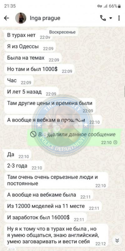 Барбалат Инга 1995 г.р. - ЧС эскорта Барбалат Инга 1995 г.р. - ЧС эскорта