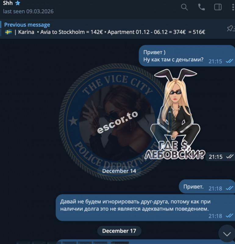 Карина Лисенко 2006 г.р. - ЧС эскорта Карина Лисенко 2006 г.р. - ЧС эскорта
