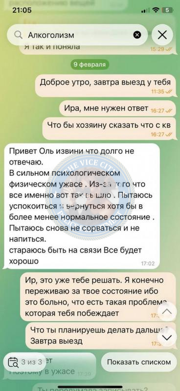 Космачева Ирина - ЧС эскорта Космачева Ирина - ЧС эскорта