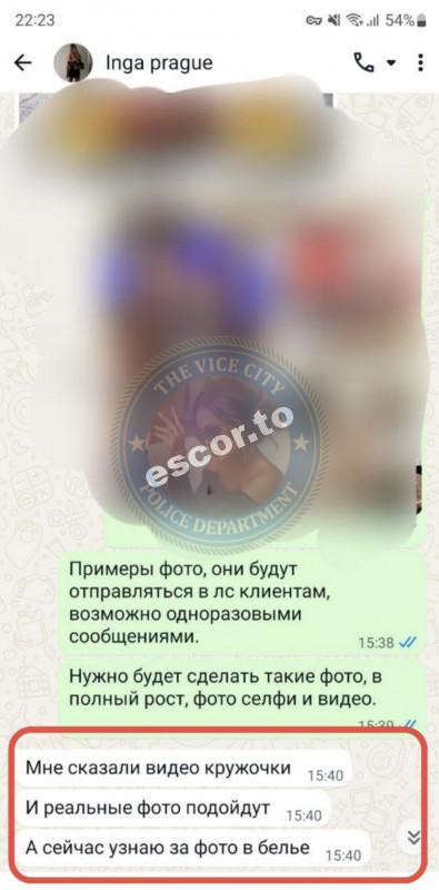 Барбалат Инга 1995 г.р. - ЧС эскорта Барбалат Инга 1995 г.р. - ЧС эскорта