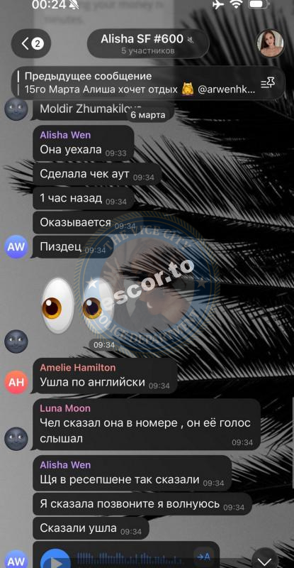 Жумакулова Молдыр - ЧС эскорта