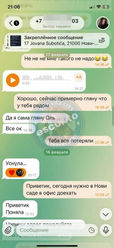 Космачева Ирина - ЧС эскорта Космачева Ирина - ЧС эскорта