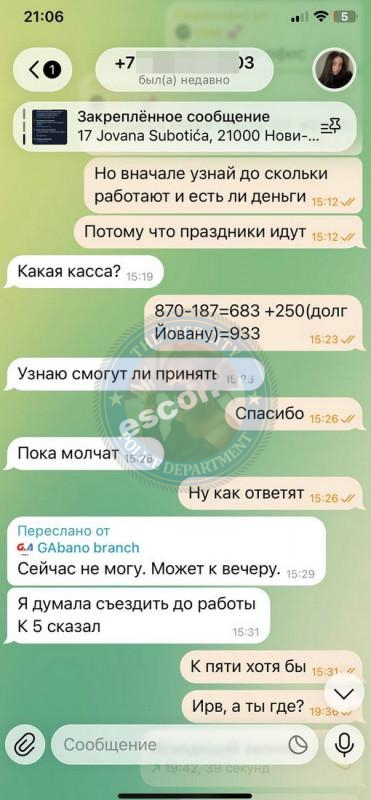 Космачева Ирина - ЧС эскорта Космачева Ирина - ЧС эскорта