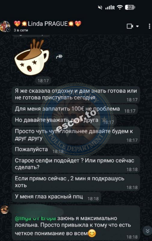 Барбалат Инга 1995 г.р. - ЧС эскорта Барбалат Инга 1995 г.р. - ЧС эскорта