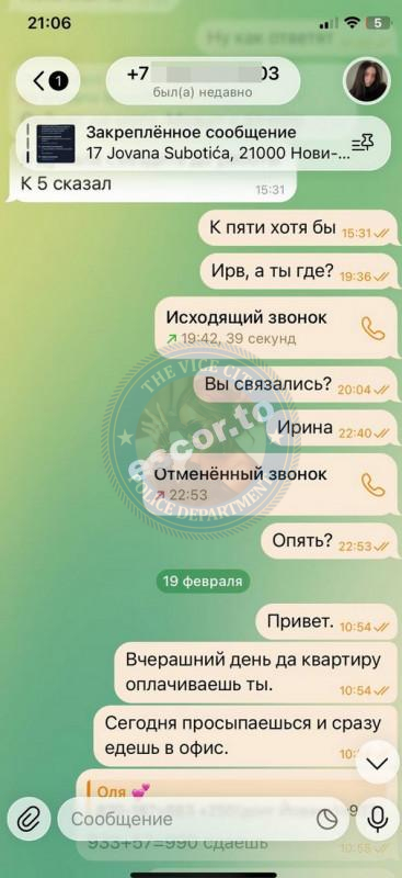 Космачева Ирина - ЧС эскорта Космачева Ирина - ЧС эскорта