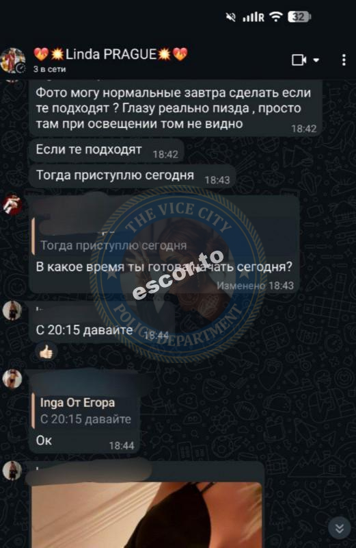 Барбалат Инга 1995 г.р. - ЧС эскорта Барбалат Инга 1995 г.р. - ЧС эскорта