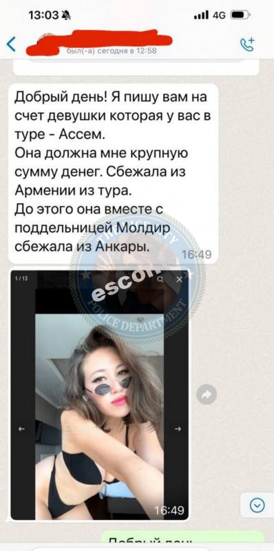 Умурзакова Ассем Умурзакова Ассем
