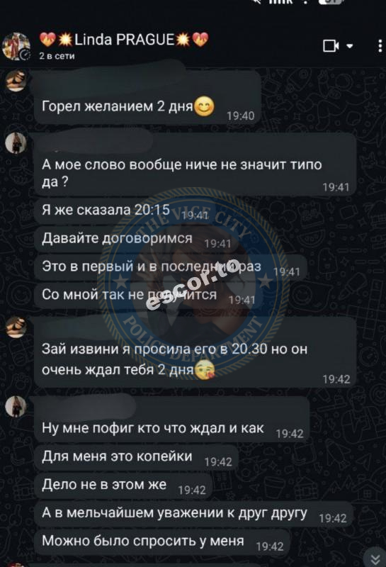 Барбалат Инга 1995 г.р. - ЧС эскорта Барбалат Инга 1995 г.р. - ЧС эскорта