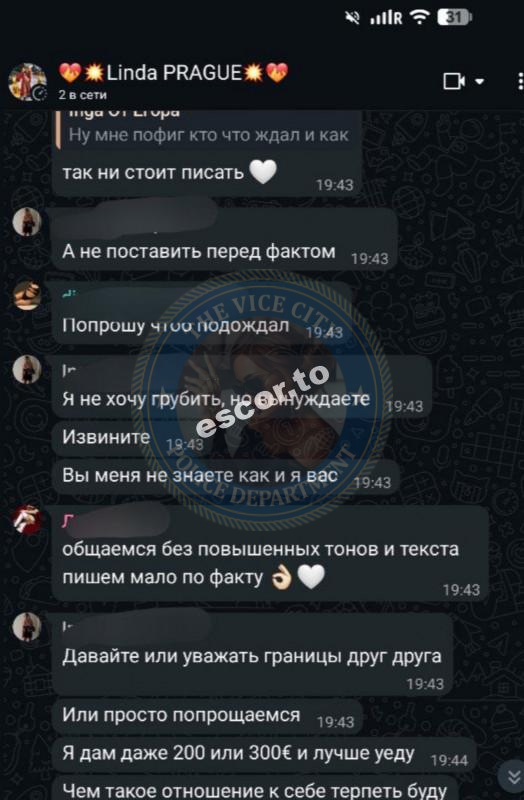 Барбалат Инга 1995 г.р. - ЧС эскорта Барбалат Инга 1995 г.р. - ЧС эскорта