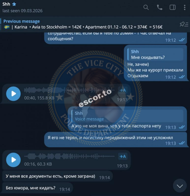 Карина Лисенко 2006 г.р. - ЧС эскорта Карина Лисенко 2006 г.р. - ЧС эскорта