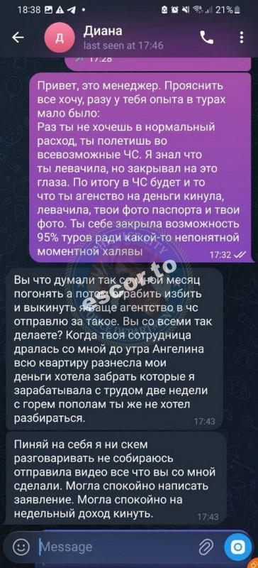 Мирзоева Ганчина 1993 г.р. - ЧС эскорта Мирзоева Ганчина 1993 г.р. - ЧС эскорта