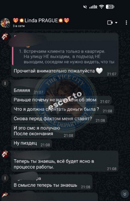 Барбалат Инга 1995 г.р. - ЧС эскорта Барбалат Инга 1995 г.р. - ЧС эскорта