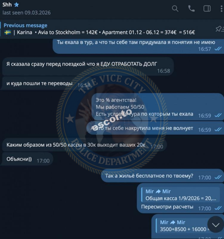 Карина Лисенко 2006 г.р. - ЧС эскорта Карина Лисенко 2006 г.р. - ЧС эскорта