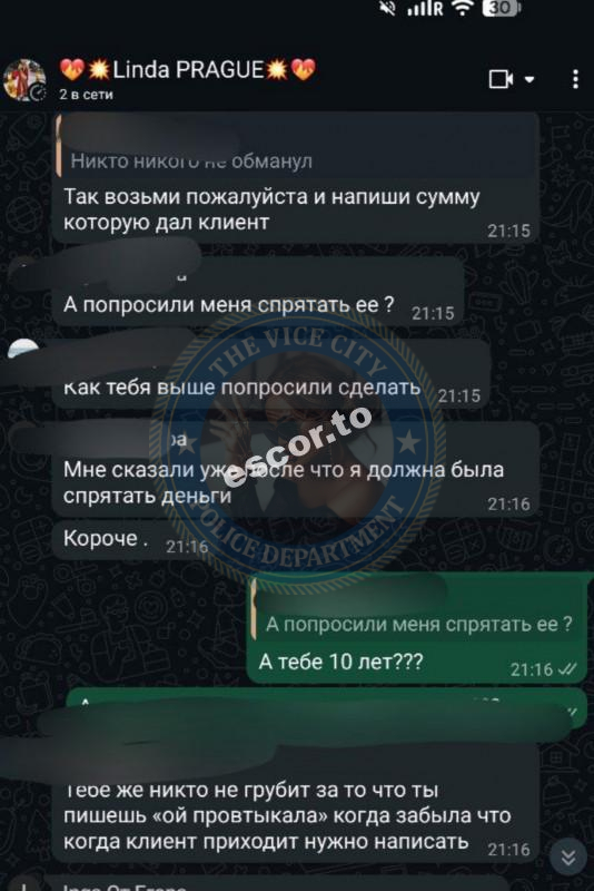 Барбалат Инга 1995 г.р. - ЧС эскорта Барбалат Инга 1995 г.р. - ЧС эскорта