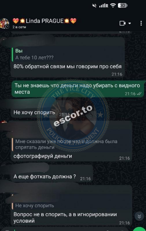 Барбалат Инга 1995 г.р. - ЧС эскорта Барбалат Инга 1995 г.р. - ЧС эскорта