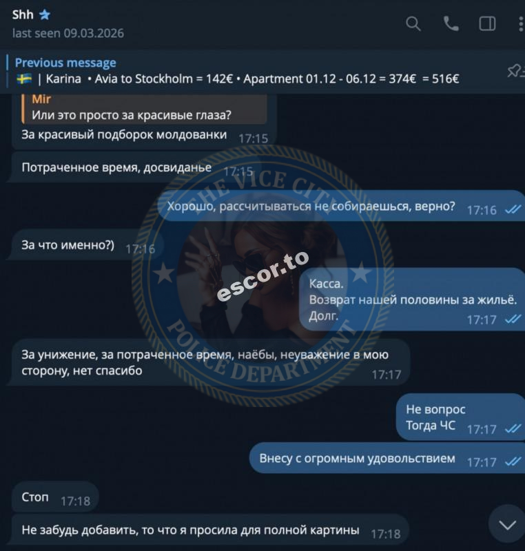Карина Лисенко 2006 г.р. - ЧС эскорта Карина Лисенко 2006 г.р. - ЧС эскорта