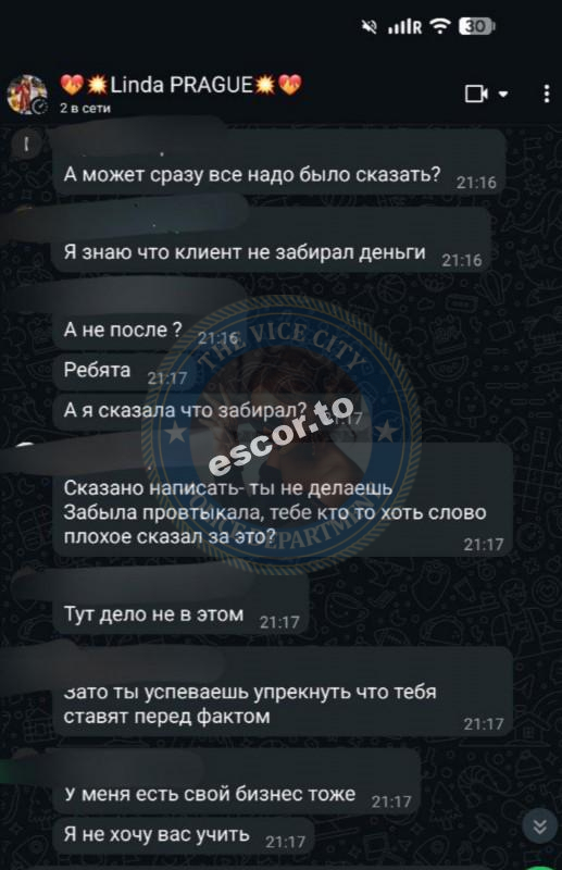 Барбалат Инга 1995 г.р. - ЧС эскорта Барбалат Инга 1995 г.р. - ЧС эскорта