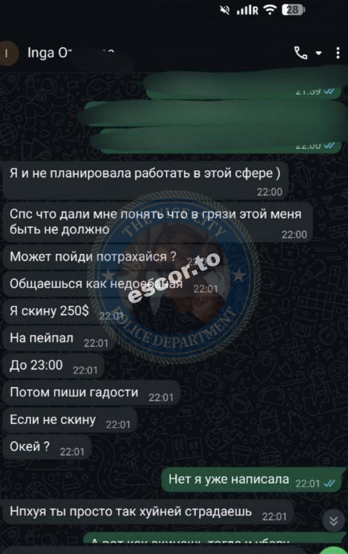 Барбалат Инга 1995 г.р. - ЧС эскорта Барбалат Инга 1995 г.р. - ЧС эскорта
