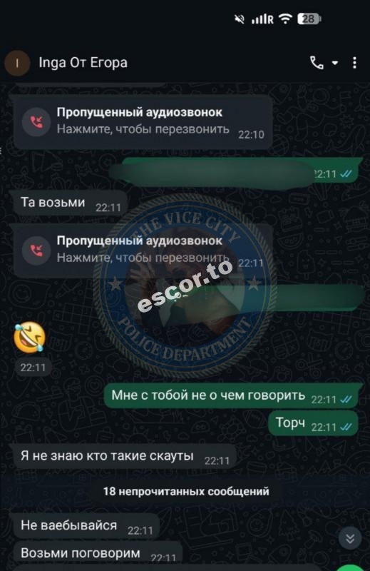 Барбалат Инга 1995 г.р. - ЧС эскорта Барбалат Инга 1995 г.р. - ЧС эскорта