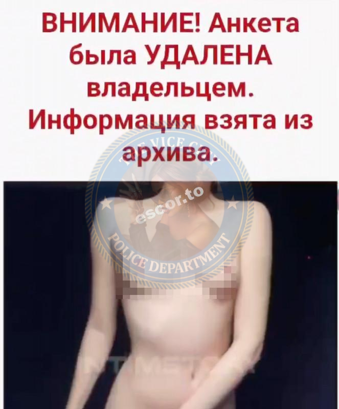 Ильина Екатерина - эскортница 2003 г.р. Ильина Екатерина - эскортница 2003 г.р.