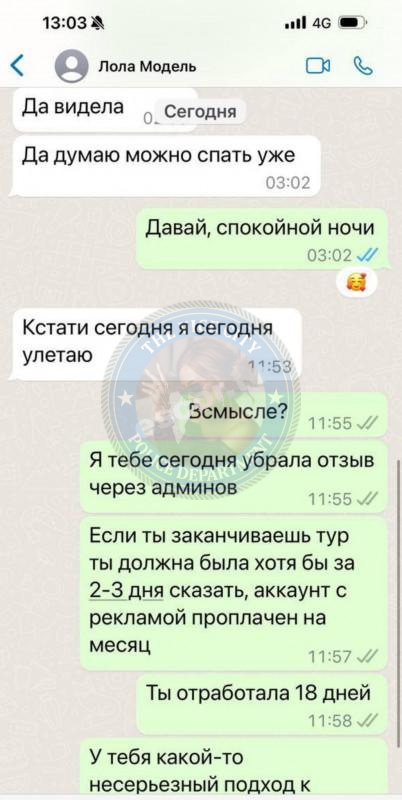 Умурзакова Ассем - ЧС эскорта Умурзакова Ассем - ЧС эскорта
