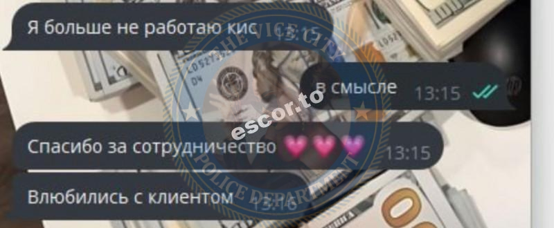 Темирханова Тамара - ЧС эскорта Темирханова Тамара - ЧС эскорта