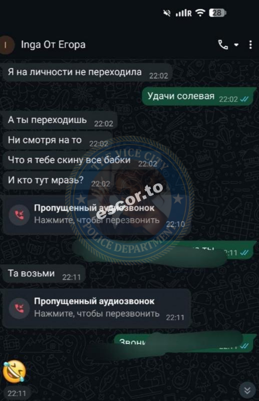Барбалат Инга 1995 г.р. - ЧС эскорта Барбалат Инга 1995 г.р. - ЧС эскорта