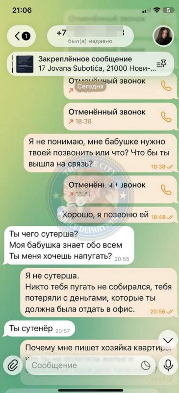 Космачева Ирина - ЧС эскорта Космачева Ирина - ЧС эскорта