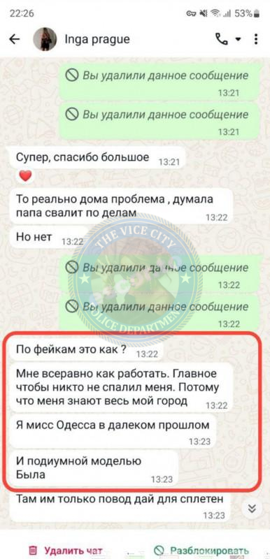Барбалат Инга 1995 г.р. - ЧС эскорта Барбалат Инга 1995 г.р. - ЧС эскорта