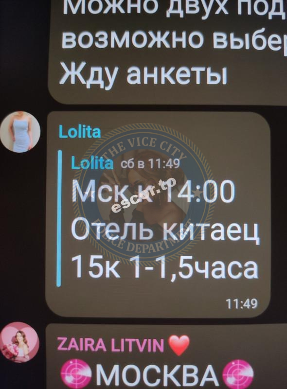 Ильина Екатерина - эскортница 2003 г.р. Ильина Екатерина - эскортница 2003 г.р.