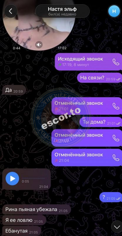Анастасия Холостенко - ЧС эскорта Анастасия Холостенко - ЧС эскорта