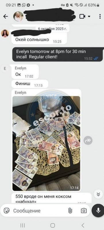 Кустова Софья - ЧС эскорта Кустова Софья - ЧС эскорта
