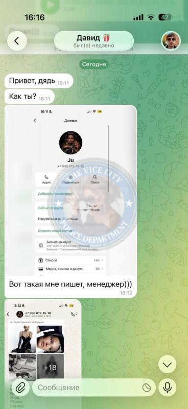 Юлия Павленко - сутенер ЧС Юлия Павленко - сутенер ЧС