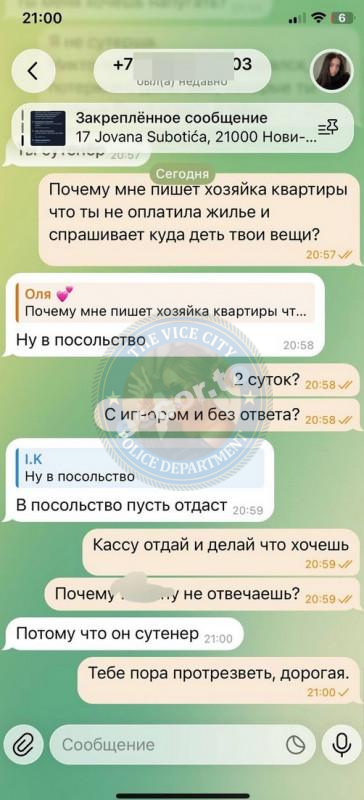 Космачева Ирина - ЧС эскорта Космачева Ирина - ЧС эскорта