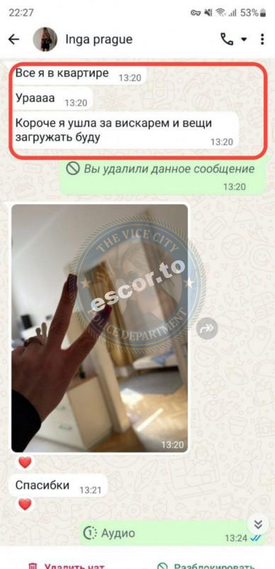 Барбалат Инга 1995 г.р. - ЧС эскорта Барбалат Инга 1995 г.р. - ЧС эскорта