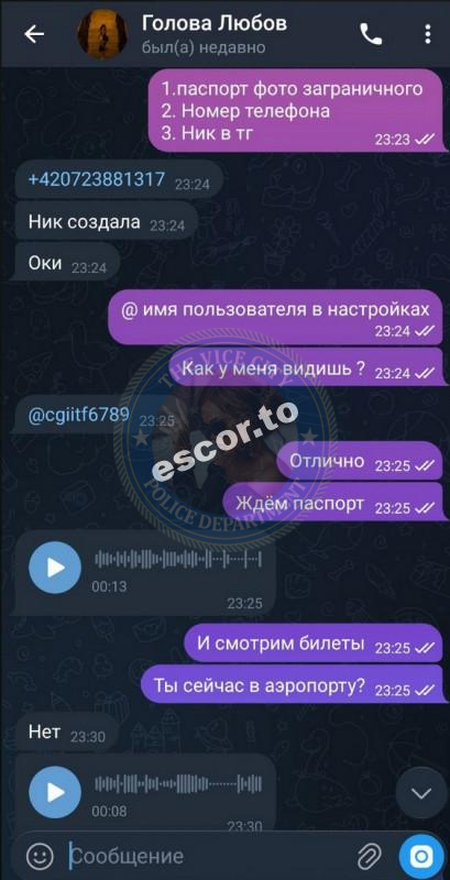 Голова Любовь 2000 г.р. - ЧС эскорта Голова Любовь 2000 г.р. - ЧС эскорта