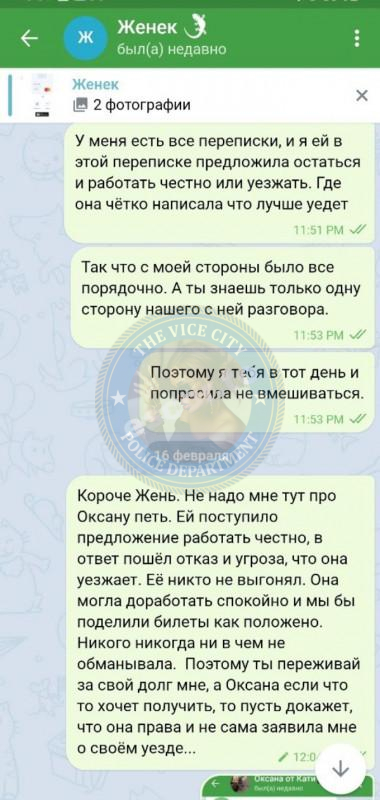 Евгения Голдберг - ЧС эскорта Евгения Голдберг - ЧС эскорта