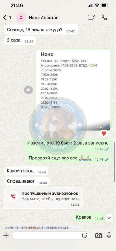 Романова Нонна 1993 г.р. - ЧС эскорта Романова Нонна 1993 г.р. - ЧС эскорта