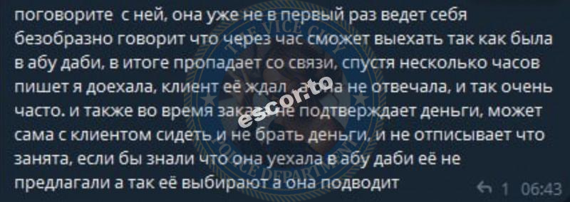 Большуткина Белла - ЧС эскорта Большуткина Белла - ЧС эскорта