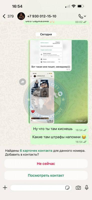 Юлия Павленко - сутенер ЧС Юлия Павленко - сутенер ЧС