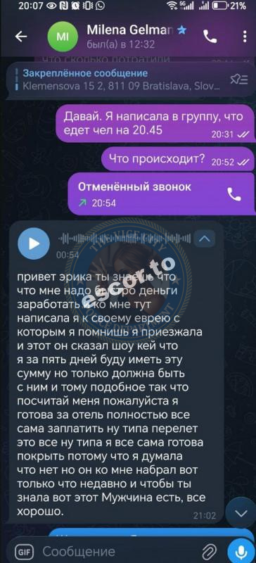 Milena Helman 1999 г.р. - ЧС эскорта Milena Helman 1999 г.р. - ЧС эскорта