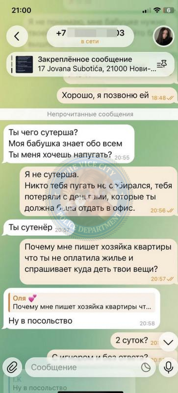 Космачева Ирина - ЧС эскорта Космачева Ирина - ЧС эскорта
