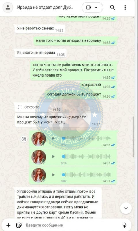 Мустафаева Ламия 1990 г.р. - ЧС эскорта Мустафаева Ламия 1990 г.р. - ЧС эскорта