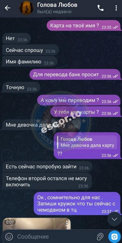 Голова Любовь 2000 г.р. - ЧС эскорта Голова Любовь 2000 г.р. - ЧС эскорта
