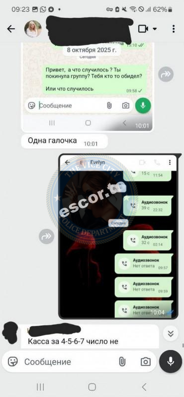 Кустова Софья - ЧС эскорта Кустова Софья - ЧС эскорта